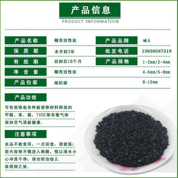 椰壳活性炭产品简介.jpg