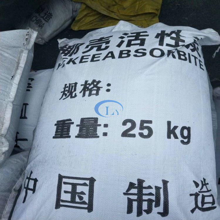 椰壳活性炭